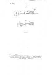 Гидравлический механизм переключения шестерен коробок скоростей и подач станков (патент 108720)