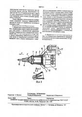 Орудие для полосной расчистки вырубок (патент 1687121)