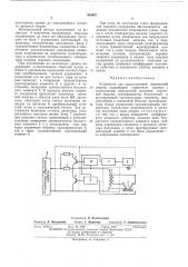 Устройство для односторонней контактной сварки (патент 484057)