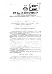 Многорезцовая головка для черновой нарезки глобоидных червяков (патент 91693)