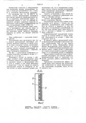 Лопасть фильтрующей центрифуги для очистки жидкости (патент 1024110)