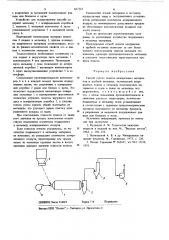 Способ сухого помола минеральных материалов в трубной мельнице (патент 667241)