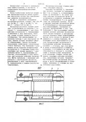 Мусороперегрузочная станция (патент 1229133)