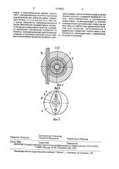 Установка для сварки кольцевых швов (патент 1579695)