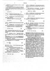 Способ управления процессом азеотропной осушки углеводородной шихты (патент 1754726)
