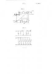 Устройство для автоматического управления двигателем механизма питания трепальной машины (патент 100343)