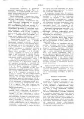Способ соединения заготовок (патент 1412846)