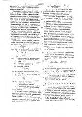 Способ непрерывной прокатки листов (патент 1452631)