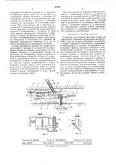 Устройство для подачи заготовок в зону их деформации плоскими прокатными инструментами (патент 497082)