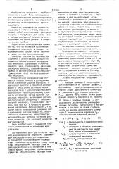 Микродозатор жидкости (патент 1732169)