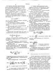 Способ определения механических и магнитных свойств поверхностных слоев магнитных материалов и тонких пленок (патент 602890)