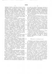 Устройство для контроля тормозной системы с независимыми гидравлическими контурами (патент 505340)
