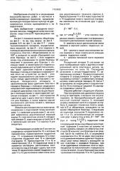 Машина для посадки лесных культур одновременно с подготовкой почвы (патент 1727622)