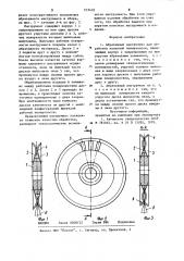 Абразивный инструмент (патент 933432)