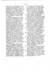 Установка для дефолиации хлопчатника (патент 1009373)