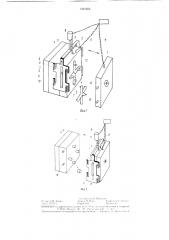 Литьевая форма для изготовления полимерных изделий (патент 1331654)