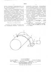 Устройство для привода магнитного носителя (патент 536518)