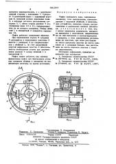 Муфта свободного хода (патент 681264)