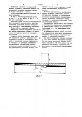 Емкостный датчик влажности к автоматическому влагомеру (патент 1182371)