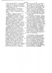 Способ электромагнитного контроля качества структуры материала изделий и устройство для его осуществления (патент 1170338)