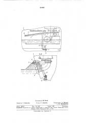 Надводное газовыхлопное устройство дизельныхкатеров (патент 301982)