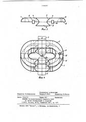 Соединительное звено (патент 1196565)