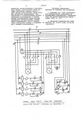 Устройство для управления электрической талью (патент 965979)