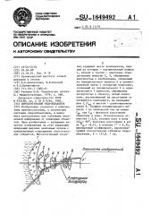 Широкоугольный гидрообъектив (патент 1649492)