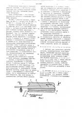 Автомат для локального нагрева деталей (патент 1617008)
