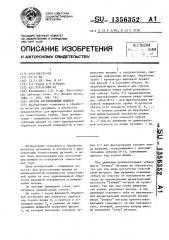Способ изготовления шлицев (патент 1356352)