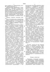 Гидропривод (патент 765522)