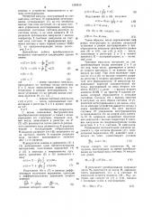 Устройство для вычисления модуля и аргумента вектора (патент 1249510)