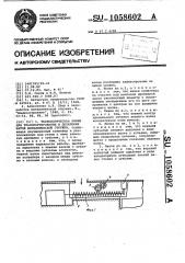 Технологическая линия для транспортирования и дробления витой металлической стружки (патент 1058602)