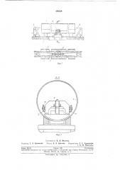 Устройство для установки штамповой оснастки (патент 206534)