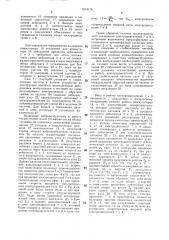 Вибровозбудитель инерционного движителя (патент 1513174)
