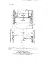 Устройство для отрыва от бетона и установки подвесной секционной каркасной опалубки (патент 134243)