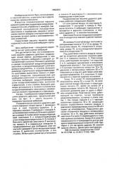 Пневматическая машина касаткиных ударного действия (патент 2002604)