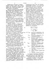 Устройство для динамической ударной градуировки датчиков силы (патент 1103101)