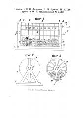 Лотерейный аппарат (патент 24338)