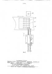 Манипулятор (патент 770781)