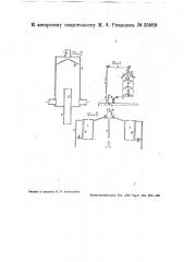 Система центрального водяного отопления, питаемая от теплофикационной магистрали (патент 35989)