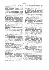 Устройство для разборки прессовых соединений (патент 1125124)