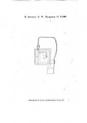 Устройство для завода биллиардных часов (патент 11096)