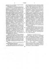Вибратор к ручным встряхивателям плодов (патент 1790859)