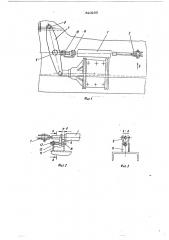 Тормозное устройство для железнодорожных вагонов бункерного типа (патент 520285)
