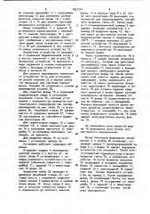 Установка для центробежного формования полых изделий (патент 1031741)