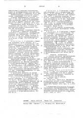 Способ получения пергидроаценафтона (патент 609747)