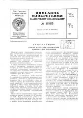 Патент ссср  161695 (патент 161695)