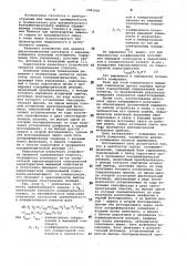 Анализатор гексоз колориметрический (патент 1081430)