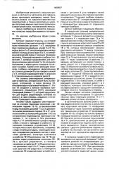 Автомат для правки и резки пруткового материала (патент 1600897)